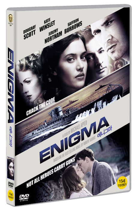 에니그마 [ENIGMA]