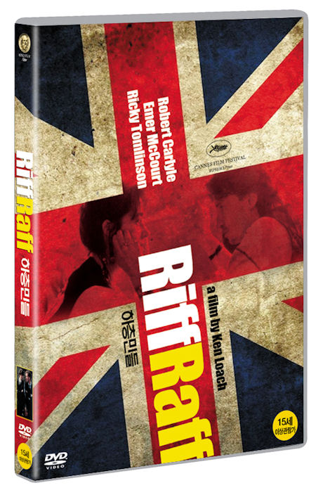 하층민들 [RIFF-RAFF]