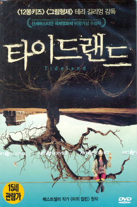 타이드랜드 [TIDELAND]