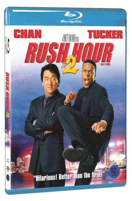 러시 아워 2 [RUSH HOUR 2] [17년 5월 워너/유니 가격인하 프로모션]