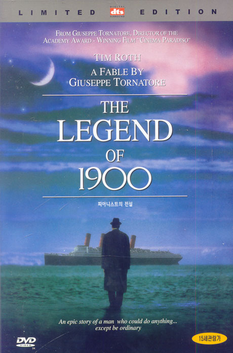 피아니스트의 전설 [THE LEGEND OF 1900]