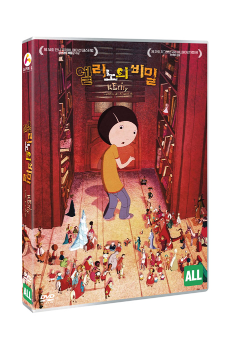 엘리노의 비밀 [ELEANOR'S SECRET, KERITY]