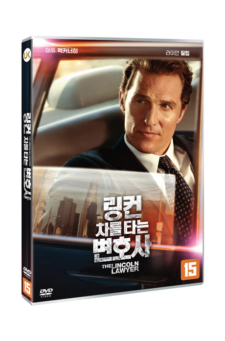 링컨 차를 타는 변호사 [THE LINCOLN LAWYER]