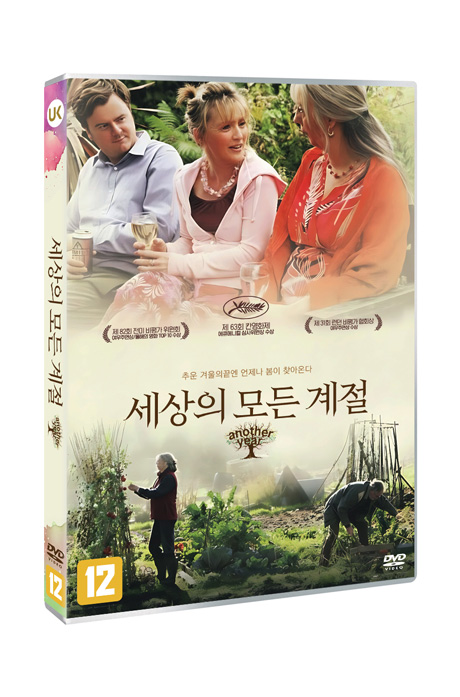 세상의 모든 계절 [ANOTHER YEAR]