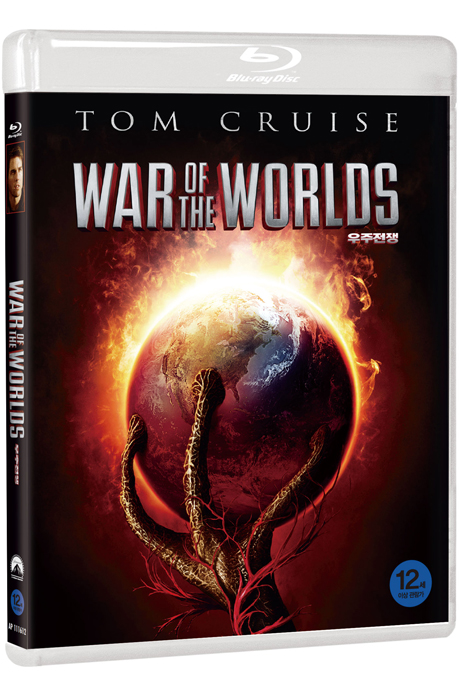 우주전쟁 [WAR OF THE WORLDS]