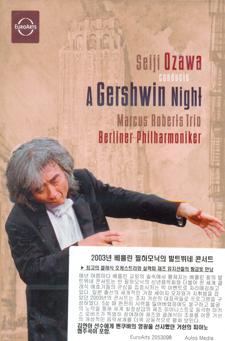 A GERSHWIN NIGHT/ SEIJI OZAWA [2003년 베를린 필하모닉의 발트뷔네 콘서트]