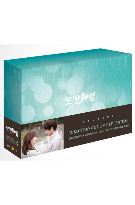 또 오해영 [감독판] [TVN 월화드라마]