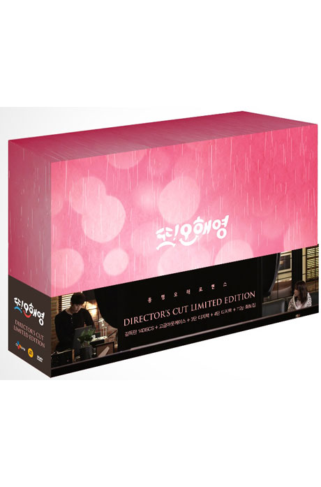 또 오해영 [감독판] [TVN 월화드라마]