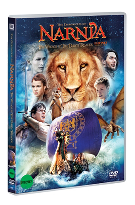 나니아 연대기: 새벽 출정호의 항해 [THE CHRONICLES OF NARNIA: THE VOYAGE OF THE DAWN TREADER]