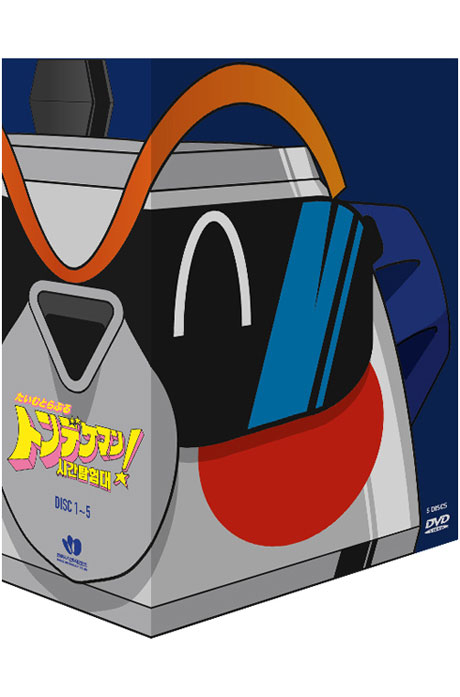 시간탐험대 TV시리즈 상권: 30주년 기념 무삭제 완전판 [たいむとらぶるトンデケマン!]