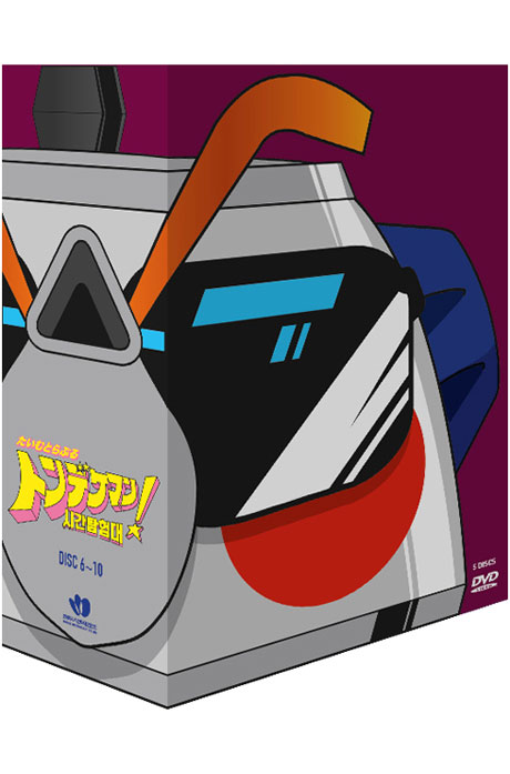 시간탐험대 TV시리즈 하권: 30주년 기념 무삭제 완전판 [たいむとらぶるトンデケマン!]