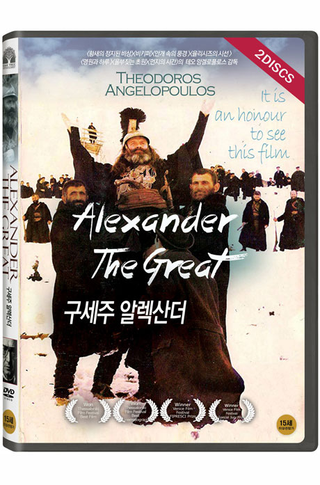 구세주 알렉산더 [MEGALEKSANDROS]