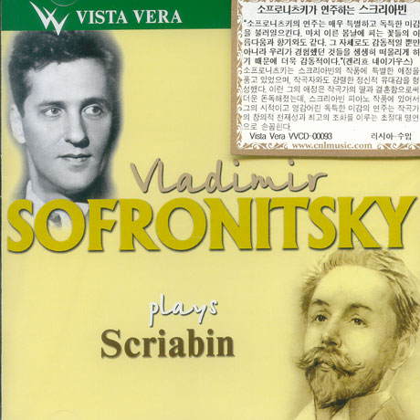 VLADIMIR SOFRONITSKY PLAYS SCRIABIN