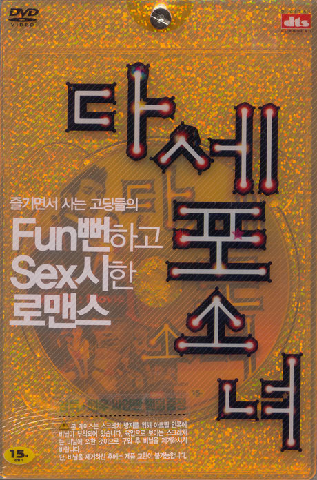 다세포소녀 [10년 11월 HB 24종 절판 행사 크리스마스 캐롤 CD 1:1증정]