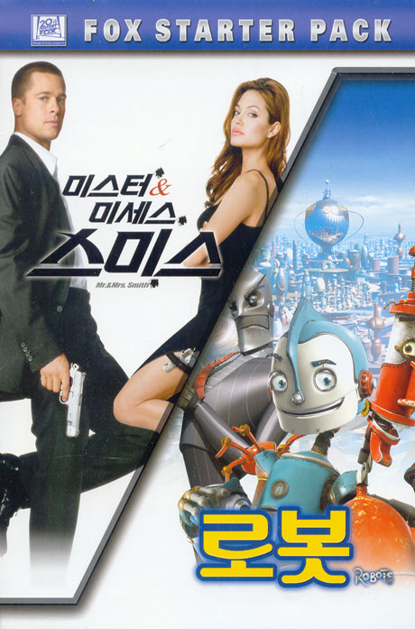 미스터 & 미세스 스미스+로봇 [MR & MRS SMITH+ROBOTS]