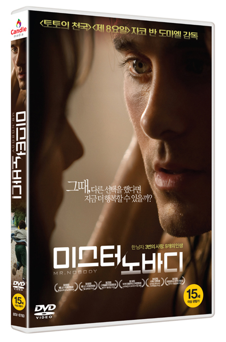 미스터 노바디 [MR. NOBODY]