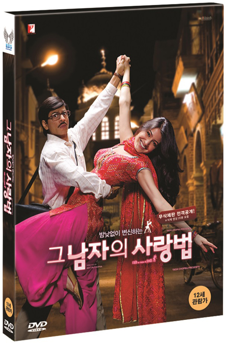 그남자의 사랑법 [MATCH MADE IN HEAVEN]