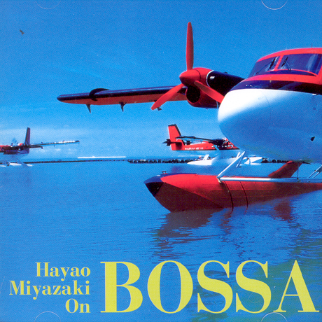 HAYAO MIYAZAKI ON BOSSA [보사노바로 연주하는 미야자키 하야오 감독 작품집]