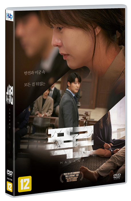폭로
