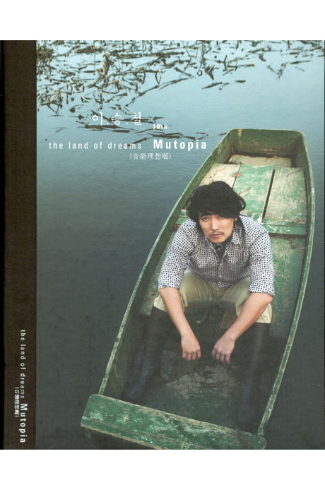 MUTOPIA: THE LAND OF DREAMS