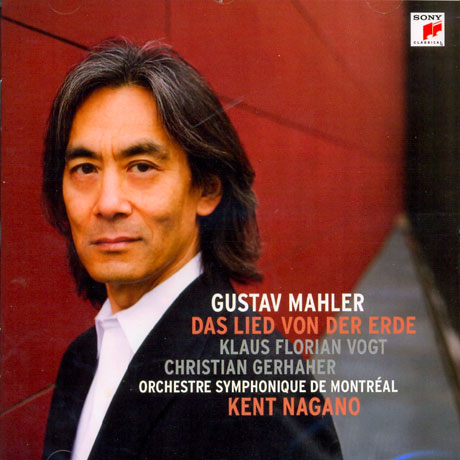 DAS LIED VON DER ERDE/ CHRISTIAN GERHAHER, KENT NAGANO