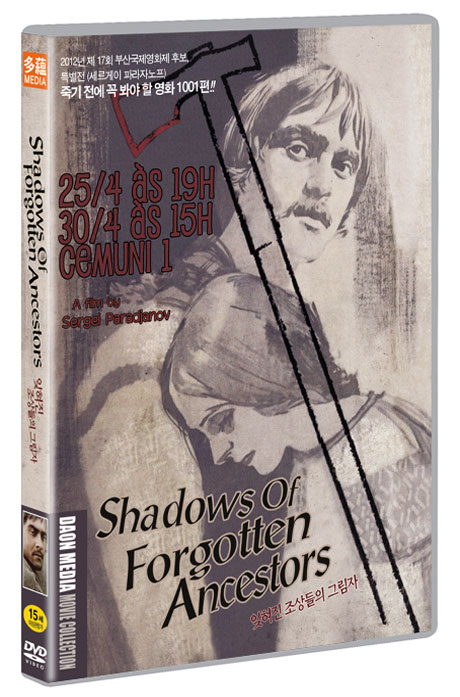 잊혀진 조상들의 그림자 [SHADOWS OF FORGOTTEN ANCESTORS]