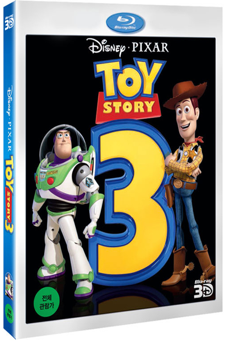 토이 스토리 3: 3D [TOY STORY 3]