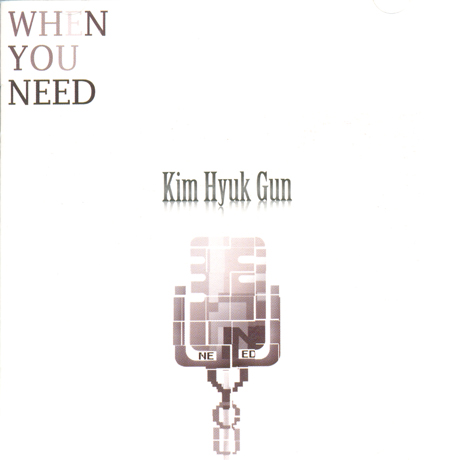 WHEN YOU NEED