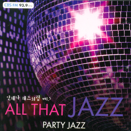 ALL THAT JAZZ: PARTY JAZZ [언제나 재즈처럼 5집]