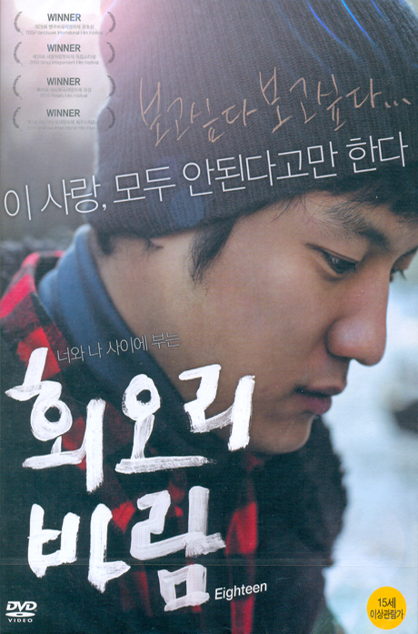 회오리 바람 S.E [15년 2월 미디어허브 45종 프로모션]