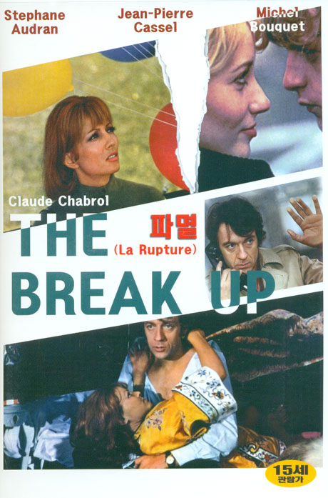 파멸 [THE BREAK UP]