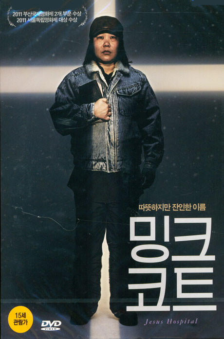 밍크코트