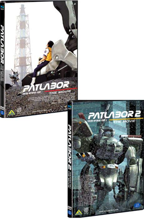 기동경찰 패트레이버 극장판 1+2 합본 [PATLABOR THE MOVIE]
