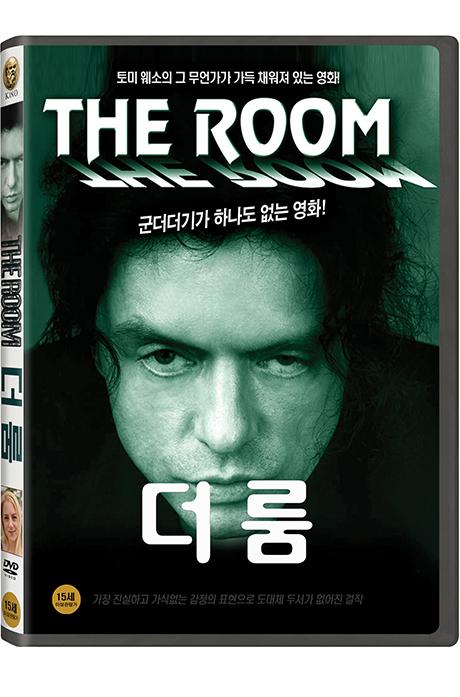 더 룸 [THE ROOM]