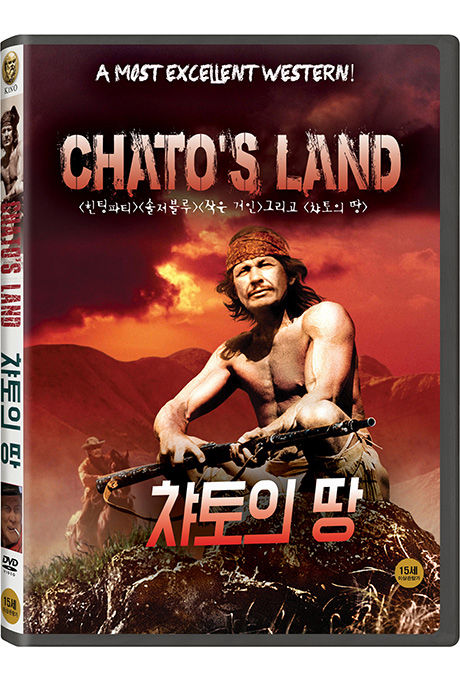 챠토의 땅 [CHATO`S LAND]