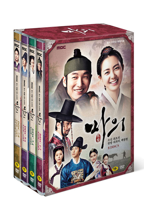 마의 VOL.2 [MBC 창사51주년 특별기획]