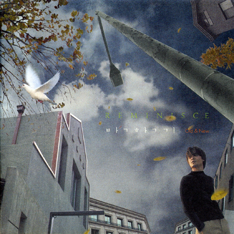 REMINISCE: OLD & NEW