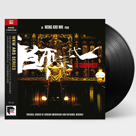 THE GRANDMASTER [일대종사] [왕가위의 택동 영화사 30주년 기념] [180G LP]
