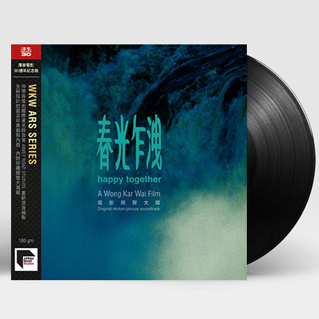 HAPPY TOGETHER [해피 투게더] [왕가위의 택동 영화사 30주년 기념] [180G LP]