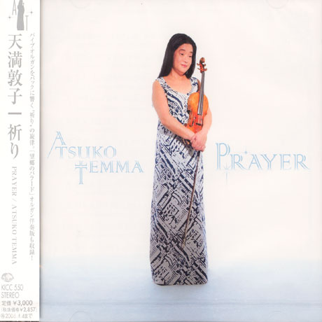 PRAYER [아츠코 텐마 - 기도]