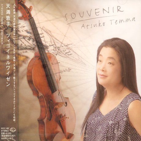 SOUVENIR [아츠코 텐마 - 추상]