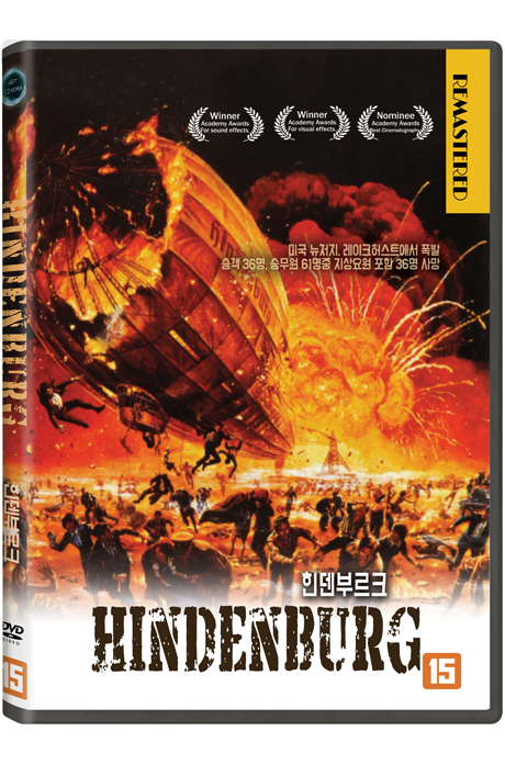 힌덴부르크 [THE HINDENBURG]