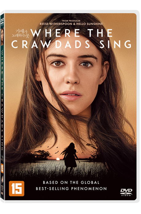 가재가 노래하는 곳 [WHERE THE CRAWDADS SING]