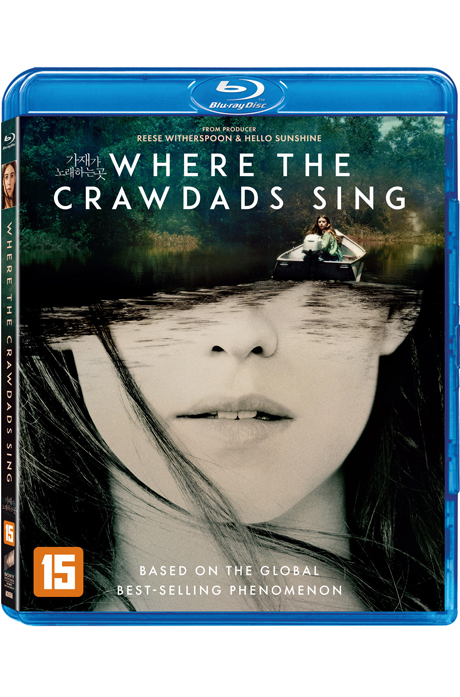 가재가 노래하는 곳 [WHERE THE CRAWDADS SING]