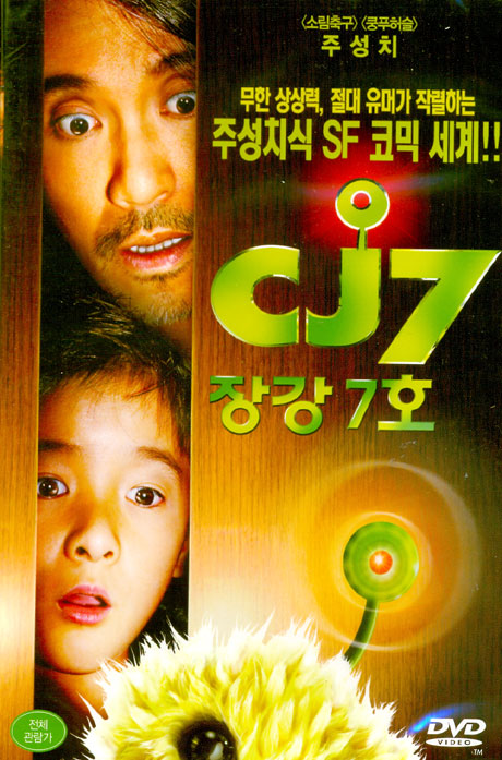 장강 7호 [12년 4월 캔들미디어 5800원 할인행사]