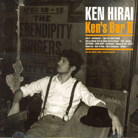 KEN`S BAR 2