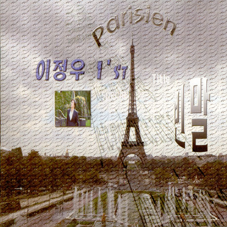 PARISIEN [1집]