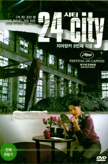 24 시티 [24 CITY] [14년 7월 에스와이코마드 프로모션]