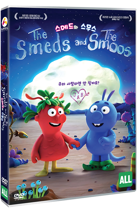스메드와 스무스 [THE SMEDS AND THE SMOOS]