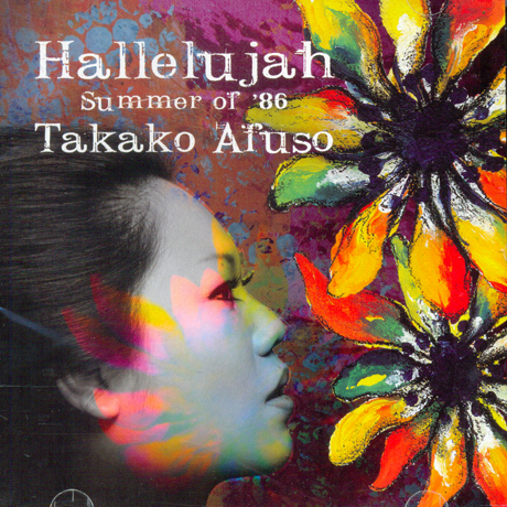 HALLELUJAH: SUMMER OF 86